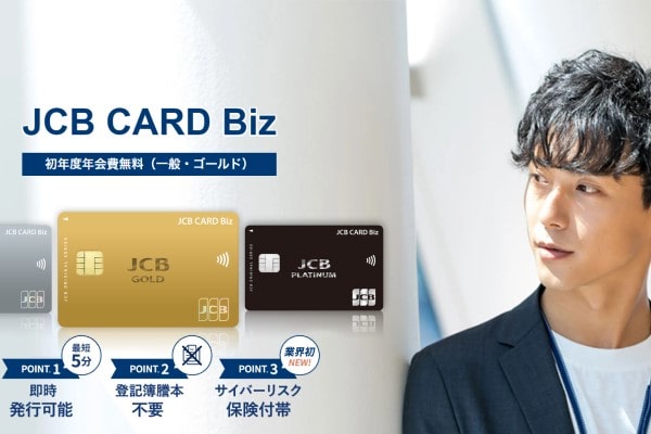 JCBCARDBiz